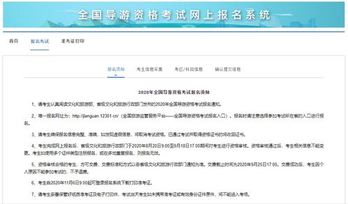 必讀丨2020年全國導(dǎo)游資格考試報名今日啟動 附報考流程