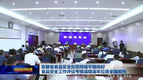 安徽食品安全工作國(guó)考再獲評(píng)A級(jí)等次，信息技術(shù)咨詢(xún)服務(wù)功不可沒(méi)